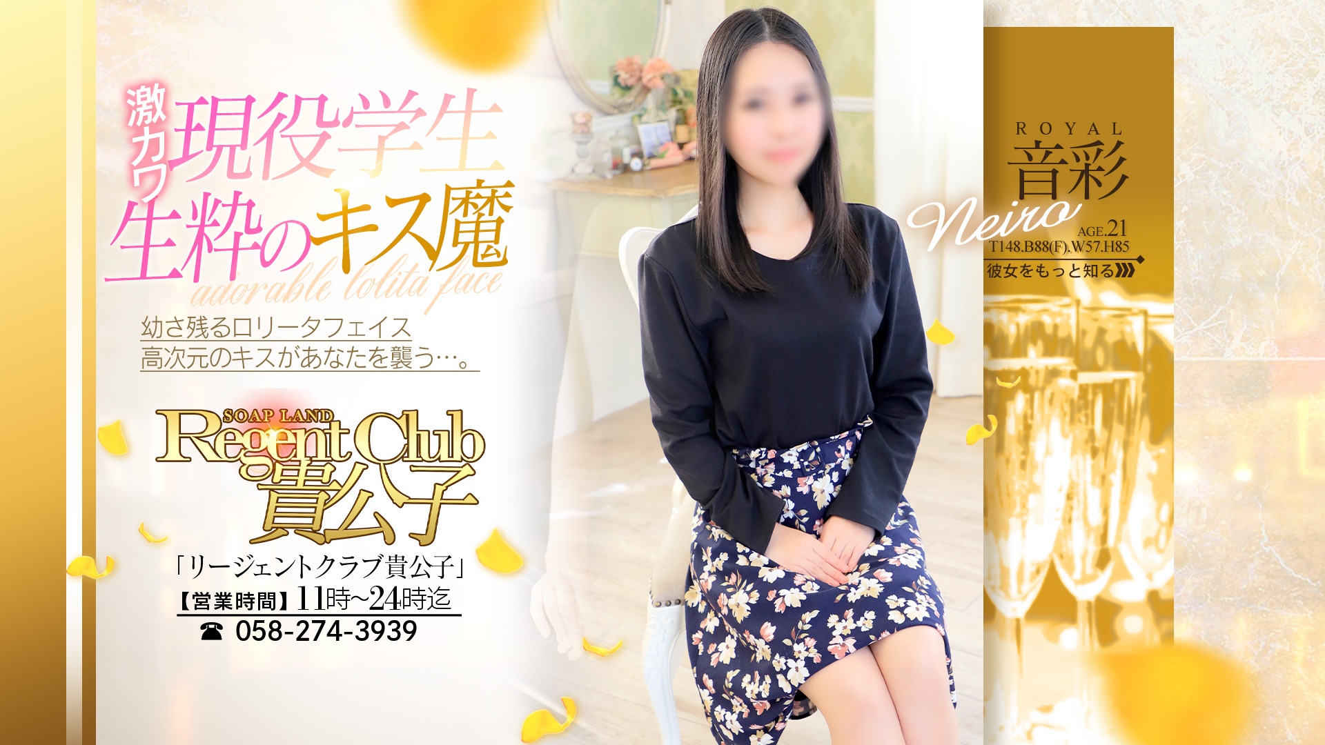 音彩　紹介
