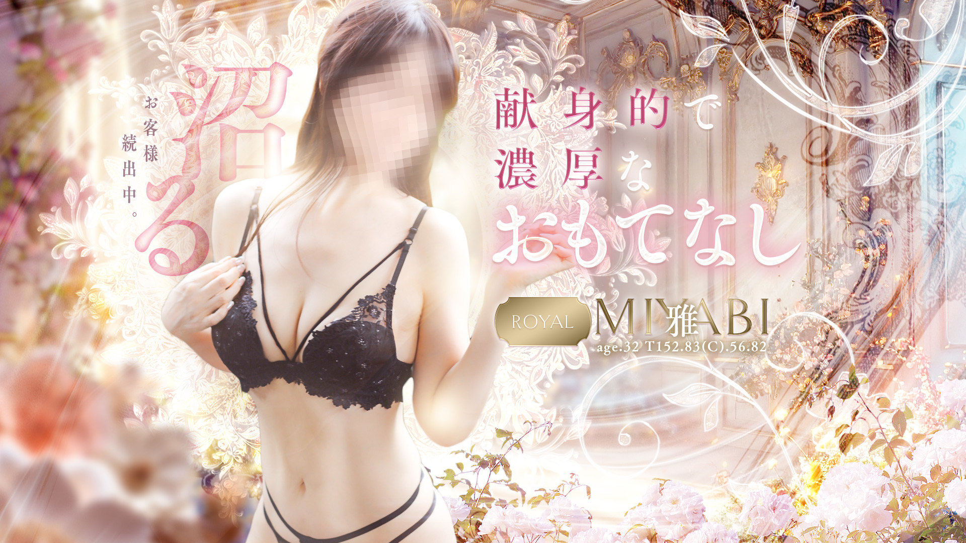 雅　紹介