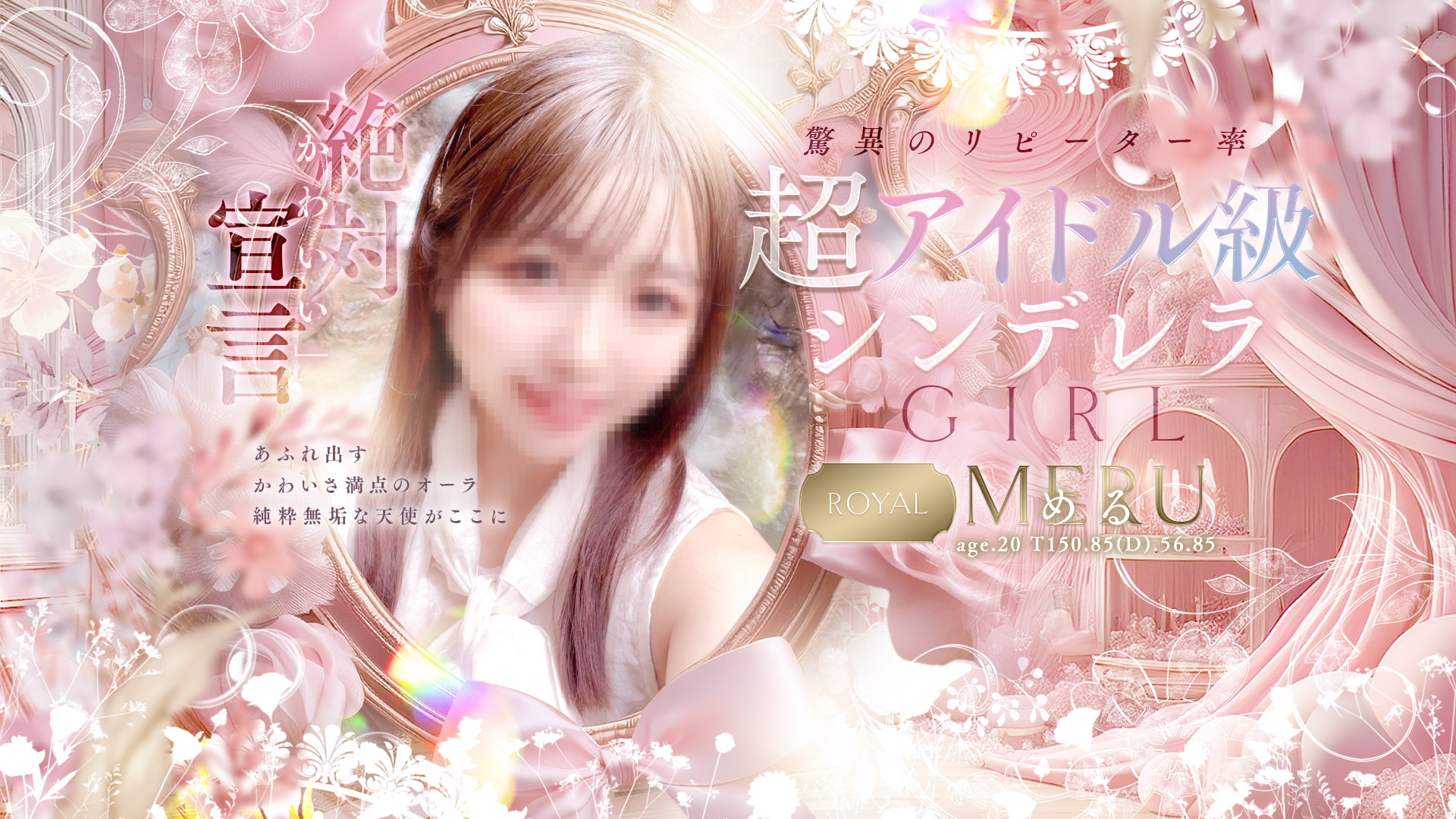 める　ロイヤルNo.1