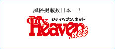 ヘブンネット・貴公子
