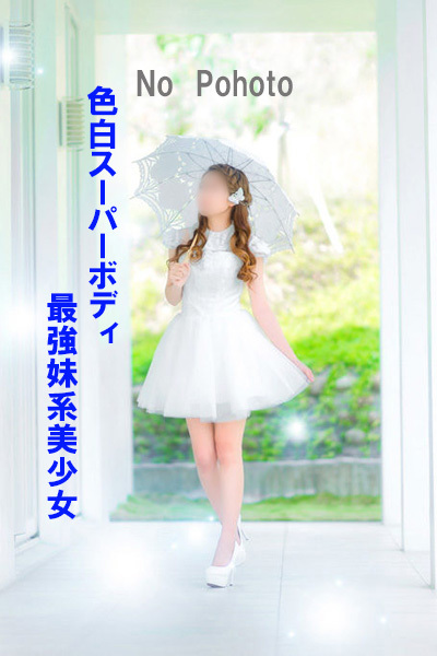 凪（なぎ）（色白の美ボディ妹系美少女♪）