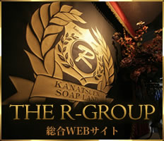 R-GROUP総合サイト